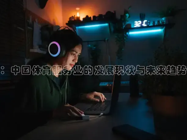 jytv鲸鱼体育